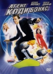 Агент Коди Бэнкс / Agent Cody Banks (2003) DVD
