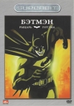 Бэтмэн: Рыцарь Готэма / Batman: Gotham Knight