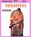 Эммануэль 1-3 / Emmanuelle 1-3 (1974, 1975, 1977) 3xBlu-Ray