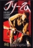 Гу-га (1989) (СССР) DVD