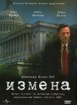 Измена / Breach (2007) DVD