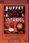 Кафе "Титаник" / Bife Titanik (1980) DVD