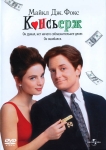 Консьерж (Любовь или деньги) / For Love Or Money (1993) DVD