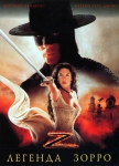 Легенда Зорро / The Legend of Zorro (2005) DVD