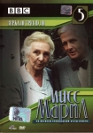 Мисс Марпл 5: Зеркало треснуло / Miss Marple: The Mirror Crack'd (1992) DVD