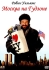Москва на Гудзоне / Moscow on the Hudson (1984) DVD