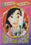 Мулан / Mulan (1998) DVD