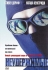 Неудержимые / Riders (2002) DVD