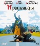 Пришельцы / Les visiteurs (1993)  AVCHD
