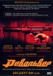 Револьвер / Revolver (2005) DVD
