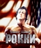 Рокки / Rocky (1976) Blu-Ray