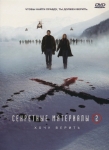 Секретные материалы: Хочу верить / The X-Files: I Want to Believe