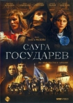 Слуга государев (2007) (Россия) DVD