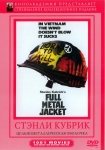 Цельнометаллическая оболочка / Full Metal Jacket (1987) DVD5