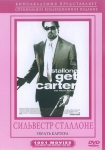 Убрать Картера / Get Carter (2000) DVD