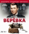 Веревка / Rope (1948) Blu-Ray